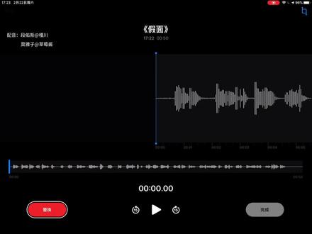 “你对我是什么感觉”
#假面 #段佑斯 #莫雅子 #配音