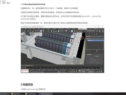 Three.js实战02-react+ts+threejs 开发三维IT机房 #Web前端开发 #webgl