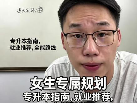 浙江文科475分女生!选对路线少走3年弯路 475分浙江女生,给你规划3条稳妥升学路线,择校不踩坑。#浙江 #高考 #浙江升学 #高考志愿