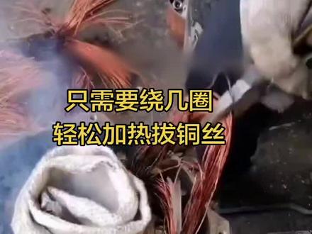 原来工业维修也有这么好用的工具!这个电磁热拆设备适配电机、风机、水泵、减速机等各类配件,只要是环形导磁金属件都能无损拆解。不用再硬敲硬砸,维修效率直接翻倍~高频电磁加热器真的很实用! 高频加热拆卸机