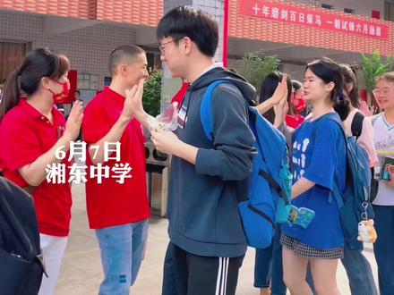世上无难事 只要肯登攀!愿所有学子所向披靡,旗开得胜#高考加油 #金榜题名 #湘东 #2022高考必胜 #加油少年未来可期
