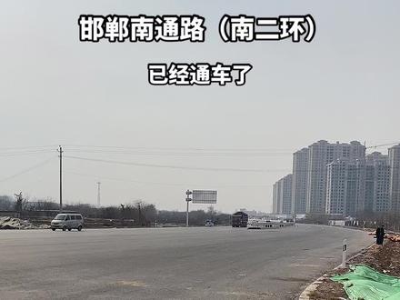 #邯郸方言 #东环南延 需要来看房子私信我一个字儿:熟悉