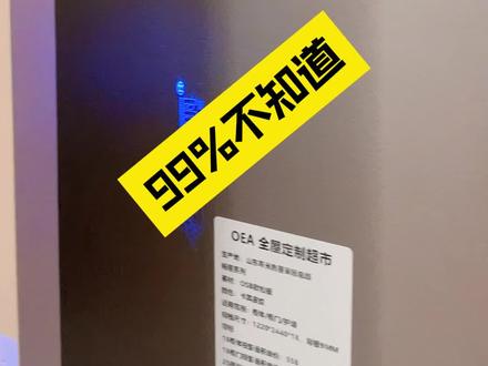 99%的人不知道鲁丽欧松板精板有这么多价格!快看你属于哪种类型的?#成都全屋定制 #鲁丽精板 #鲁丽家居 #成都鲁丽家居 #定制衣柜橱柜 @DOU+上热门 @DOU+小助手