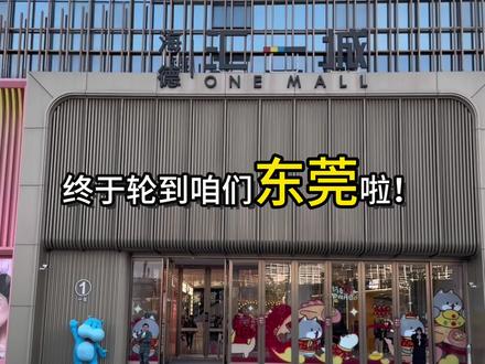 终于轮到咋们东莞啦!人均只要39!就可以拼上一整天拼豆豆!🎉🎉🎉各种拼豆工具免费使用,图纸豆针豆铲里豆盒全都有!免费帮熨,拼几个就可以带走几个!#拼豆豆 #拼豆 #手工 #手工diy #东莞