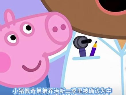 小猪佩奇乔治戴上小耳朵!适应期出现堵耳怎么办?几招轻松解决 小猪佩奇乔治现在已经戴上了小耳朵,之前因为中度听损,世界仿佛给乔治调小了音量,而现在佩戴小耳朵,乔治听到了清晰的声音,眼睛都睁大了。
动画片里说乔治需要好好适应一段时间了,现实中无论大朋友小朋友,刚开始戴小耳朵,都会有很多不适应,尤其是堵耳感。今天正好来聊聊,教你几招,轻松解决堵耳感。
#小猪佩奇乔治 #小猪佩奇 #听力师 #昂听AI助听器 #昂听助听器