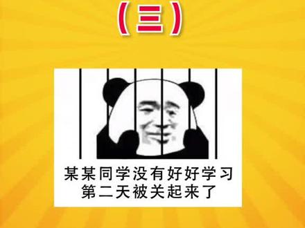 来啦来啦,带着大家的期待来啦#学校 #家长 @抖音小助手