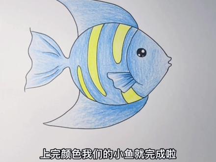 深海小鱼这样画#画画 #育儿 #零基础学画画 #创意美术 #手绘 #简笔画