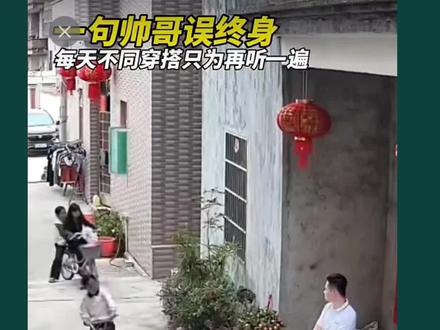 #一句帅哥
看上视频有后续啦