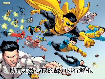 无敌少侠排名,以上全为个人观点
有错可以在评论区补充