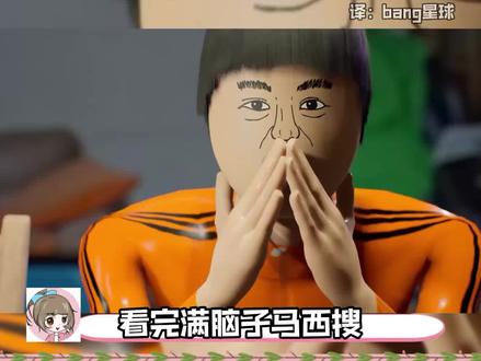 我已经开始期待真人版了#搞笑 #动画 #前方高能 #全程高能 #每日一笑