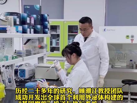 今年12月1日是第38个“世界艾滋病日”。从武汉科技大学获悉,该校生命科学与健康学院顾潮江教授团队构建新型“基因魔剪”有望治愈艾滋病。据悉,相关成果已发表在《细胞》(Cell)旗下国际顶级期刊《分子疗法》(Molecular Therapy)中,该技术已通过医学伦理审查,进入临床研究阶段。(来源:武汉教育电视台)