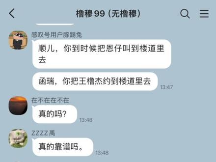 第十五集
没完结还有两三集 完结了也会有番外的宝贝们。
#橹穆 #捡手机文学 #王橹杰穆祉丞 #271199 #杰丞