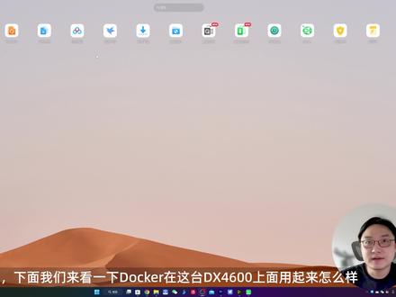 绿联DX4600 Docker #nas #绿联