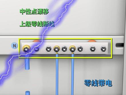 零线为什么要绝缘子 #电工知识 #干货分享