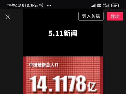 如何制作#每日新闻 视频?#每日简报 制作教程。