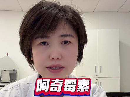 阿奇霉素如何正确服用#科普一下 #阿奇霉素 #支原体肺炎 #全民健康计划