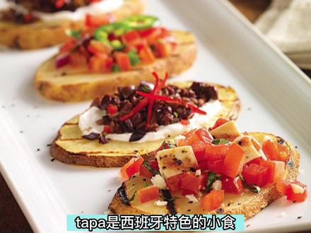 只知道塔帕斯Tapas,不知道背后的故事...... #西班牙 #美食 #努力工作,快乐生活 #种草 #西班牙语