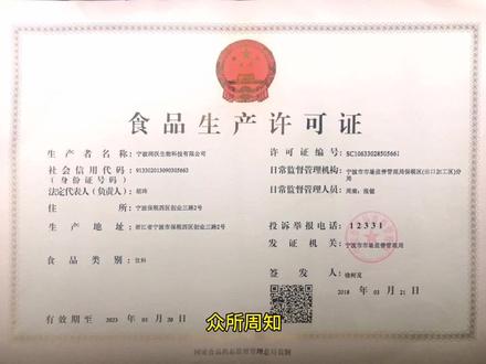 食品生产许可证代理办理机构,食品Sc认证办理条件,食品Sc生产许可证办理费用#食品生产许可证#食品生产许可证办理 #生产许可证办理