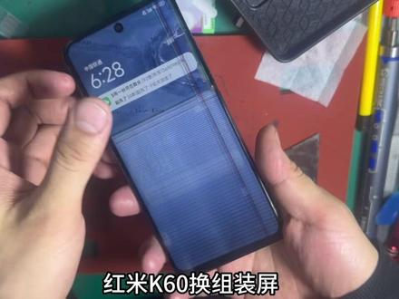 红米k60换组装屏幕,客户是年轻人在我这里换了四次屏幕了,都是摔爆#安卓手机维修 #寄修手机 #手机换屏