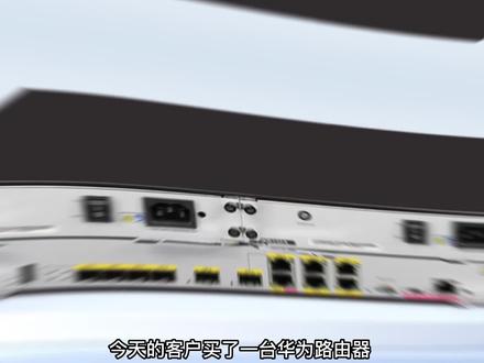 同样的设备,不同的方法收入天差地别,华为路由器宽带拨号PPPOE #网络工程师 #pppoe #路由器配置