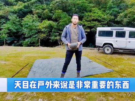 露营天幕户外创意8种搭建方法#天幕搭建 #露营天幕