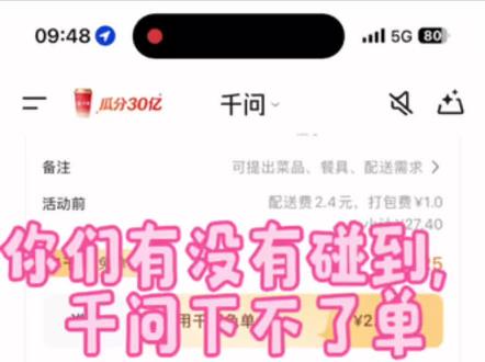 就问谁下载了,跟我一样喝不上的#千问#喝不上奶茶