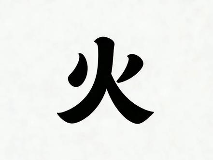 有手就会!2步搞定创意动效3D立体字 #AI工具 #剪映图片设计 #AI设计 #创意设计 #3D字体