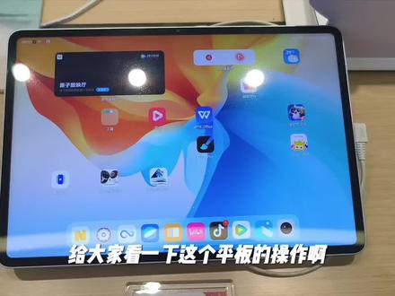 学娱兼备,全能登场!vivo Pad5 开启平板新体验
· 学习好帮手:全新OriginOS 5 HD系统内置PC级WPS、CAJViewer安卓定制版,支持AI辅助PPT制作、小V帮记等功能,大幅提升学习效率。
· 游戏娱乐全能王:支持《国民级FPS射击手游》2.1K超分+144Hz高帧率适配,搭配散热背夹还能开启1.8K超分+120帧超帧并发,游戏体验极致流畅。
· 影院级视听:12.1英寸2.8K高亮护眼屏,支持HDR增强+全局护眼;自研6扬全景声学系统,声音环绕沉浸。
· 超长续航:10000mAh电池,可持续观影10小时,待机长达62天!
#vivo体验店
#vivo真香宠粉节 #2025V粉嘉年华