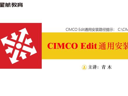 UG编程模拟仿真软件最新版本以及CIMCO Edit通用安装方法#cnc #机械加工 #数控