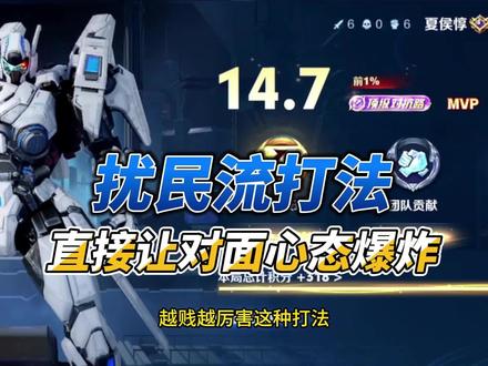 扰民流打法直接让对面心态爆炸!