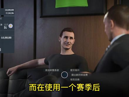 #FIFA23 经理模式免签#梅西 ,这个提升球队实力的方法你必须知道!
如何能够快速提升球队实力,低价买入高即战力&高潜力球员~