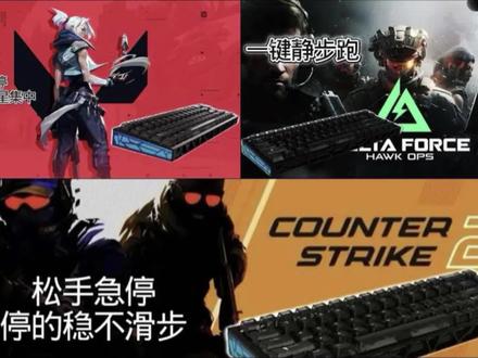 UK68ultra 单键急停设置以及急停效果演示。从11月初发布dks急停视频,已经半个月了,期间和很多网友互动,以及远程帮他们设置一下dks。这个过程中,发现一些问题,大多都是罚站情况,部分键盘需要通过绑定op键来规避罚站问题。最后的问题,是开了dks影响打字,在远程一位朋友的时候,无意间发现他绑定的是其他字符,然后和他一起尝试,看看绑定哪个字符可以不影响打字,最后发现=向上箭头(pageup)可以不影响。 到此,dks基本上算说完了,市面上大部分键盘都出了视频。通过和大家的交流,了解大家的想法,我优化设计了“单键急停”功能,csgo可以停的稳,不滑步。以及三角洲一键静步跑功能。欢迎大家一起交流讨论,说出你的想法,说不定uk老徐也能实现!#游戏外设 #游戏杂谈 #每日分享 @科葆得电脑外设 #无畏契约 #三角洲行动