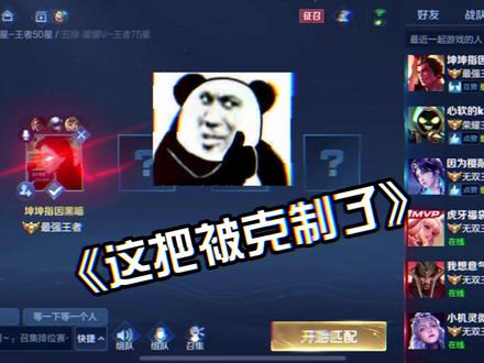 再次撞车我华哥!#德华 #巅峰赛 #游戏日常