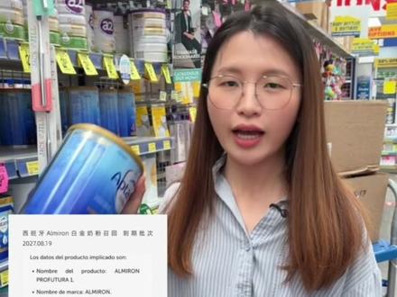 爱他美召回更新回复 宝妈们又焦虑了,达能发布召回!这次是英国爱他美,已经有部分批次西班牙上架的爱他美!澳洲爱他美我们再次咨询官方,请放心!#爱他美召回 #英国爱他美召回 #达能召回 #奶粉召回 #Rina澳洲