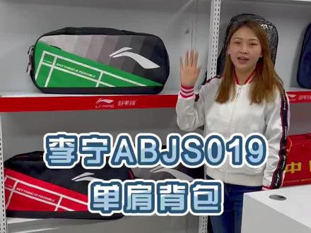 #羽毛球 #羽毛球包 #羽毛球包推荐 #羽毛球单肩包 #羽毛球训练 #羽毛球比赛