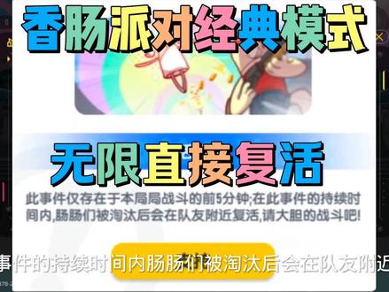 香肠派对战场事件(1) #香肠派对