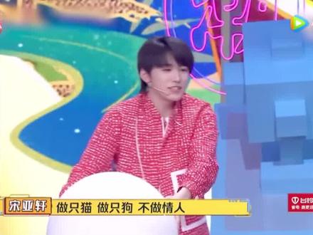 #接招吧前辈 #宋亚轩 我不行了哈哈哈很好听也很好笑我可爱的小宋老师#爱与诚 @抖音小助手