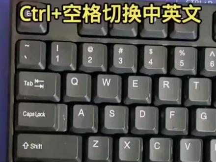 #电脑知识 #程序员 #电脑 #职场 #键盘快捷键 @抖音小助手