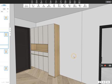 三维家设计免拉手柜制作 #三维家 #免拉手 #全屋定制 #三维家教程