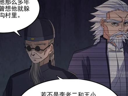 135集|行走阴阳,蛊苗禁地#漫画解说 #漫画推荐#行走阴阳