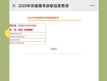 我考上大学了,接下来就安心养病,提升自己,@池州学院 等我哟#大学