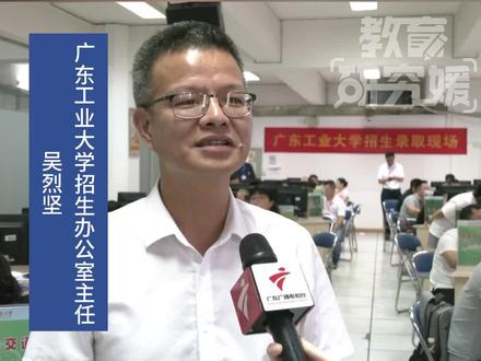 广工优势专业依旧热门!物理类最高分622 排位平均上涨三四千名#广东工业大学 #高考录取 #高考 #分数线