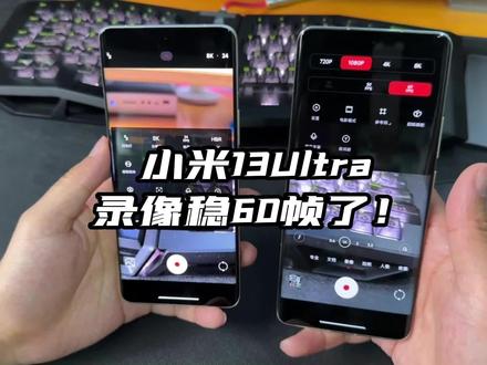 小米13Ultra确实大幅度改善了发热掉帧问题!
#小米 #红米 #钛客计划
