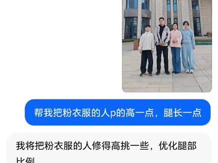 关于豆包给我老公换了一个老婆的事儿#豆包 #p图 哈哈哈哈