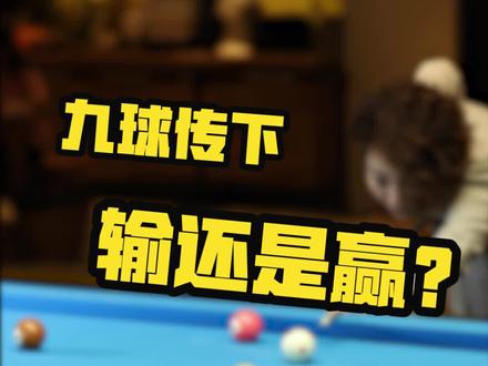 劝你还是搞清楚规则再来打台球吧! #台球 #鼠你最准