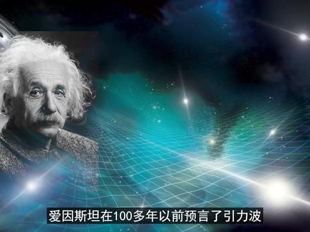 地球在振动!人类探测到纳赫兹引力波存在的关键性证据,中国雄起 #引力波 #纳赫兹引力波 #引力波天文台 #天文