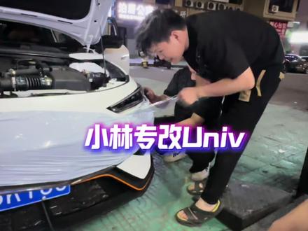 当你刷到这个视频,你又想改车了#univ#长安univ #三代univ改灯 #univ