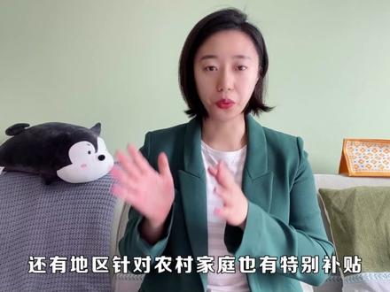 2023年,全国取暖补贴金额对比,你所在的地区取暖补贴是多少?@抖音小助手 #取暖补贴