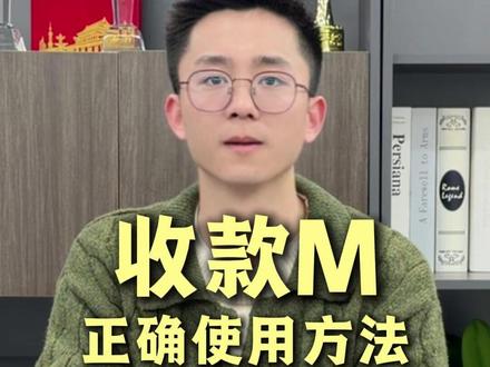 收款码需要正确的使用才能有效 #贷款 #金融 #重庆贷款 #个体户 #收款码