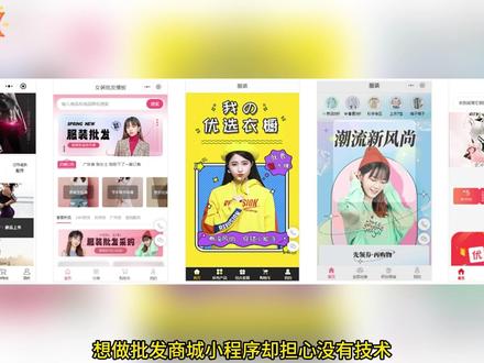 微信批发商城小程序制作教程 微信批发商城小程序制作教程#微信批发商城 #小程序 #微信小程序 #商城小程序 #小程序商城 #商城小程序